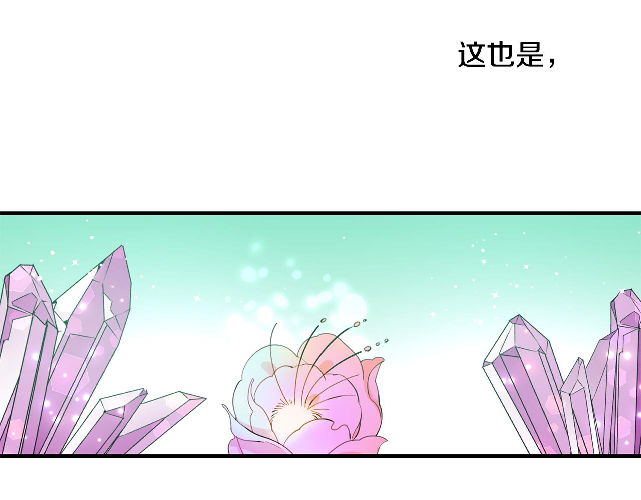 《驯养的小姐》第71话 花的传说 第37页