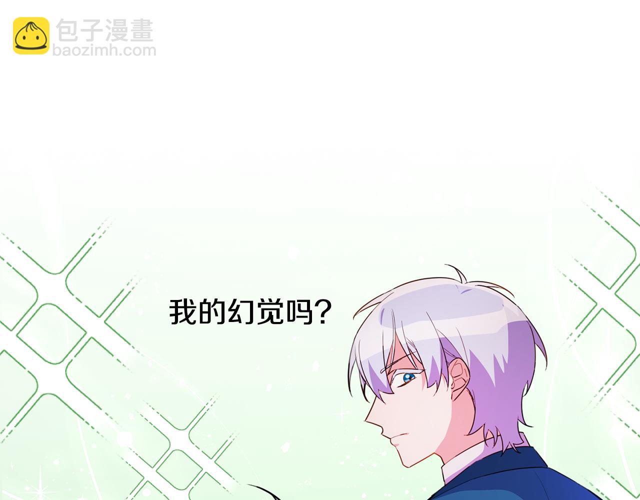 《驯养的小姐》第71话 花的传说 第38页