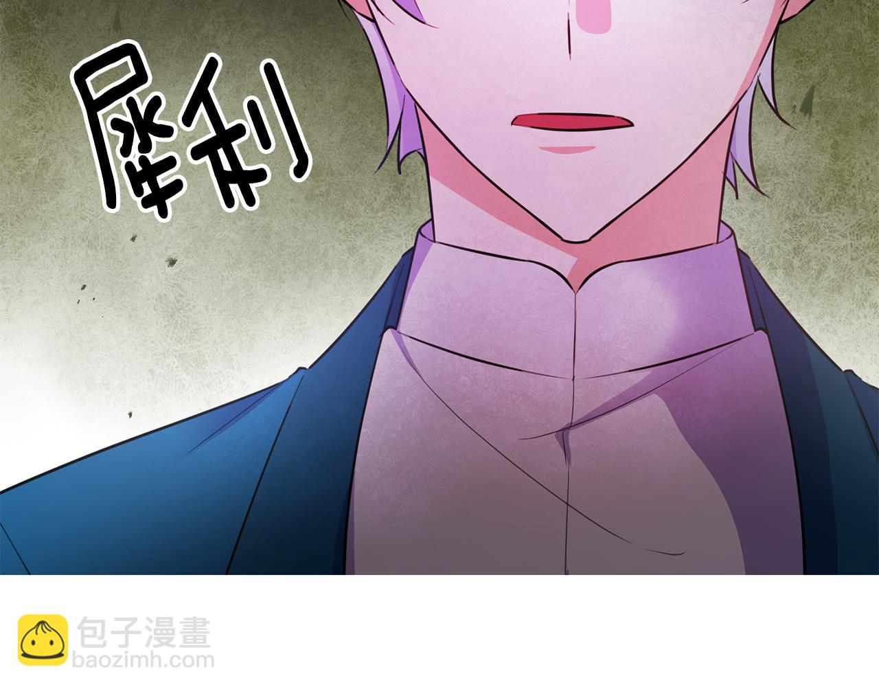 《驯养的小姐》第71话 花的传说 第42页