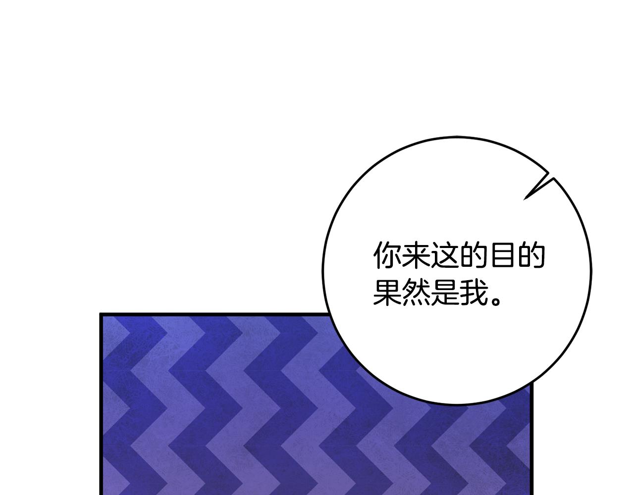 《驯养的小姐》第71话 花的传说 第43页