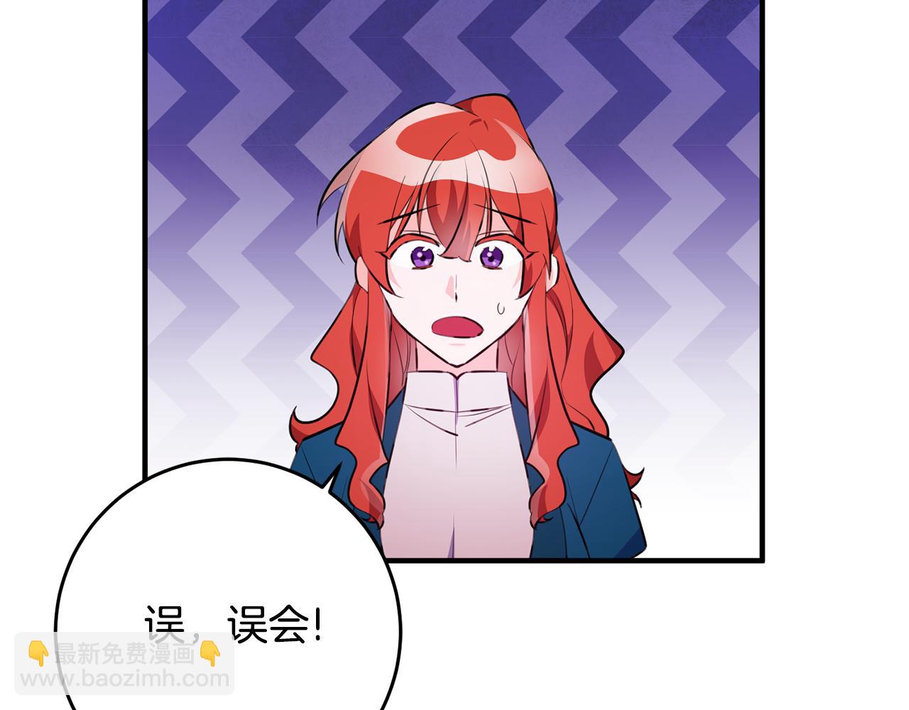 《驯养的小姐》第71话 花的传说 第44页