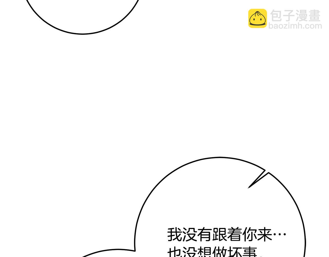 《驯养的小姐》第71话 花的传说 第45页