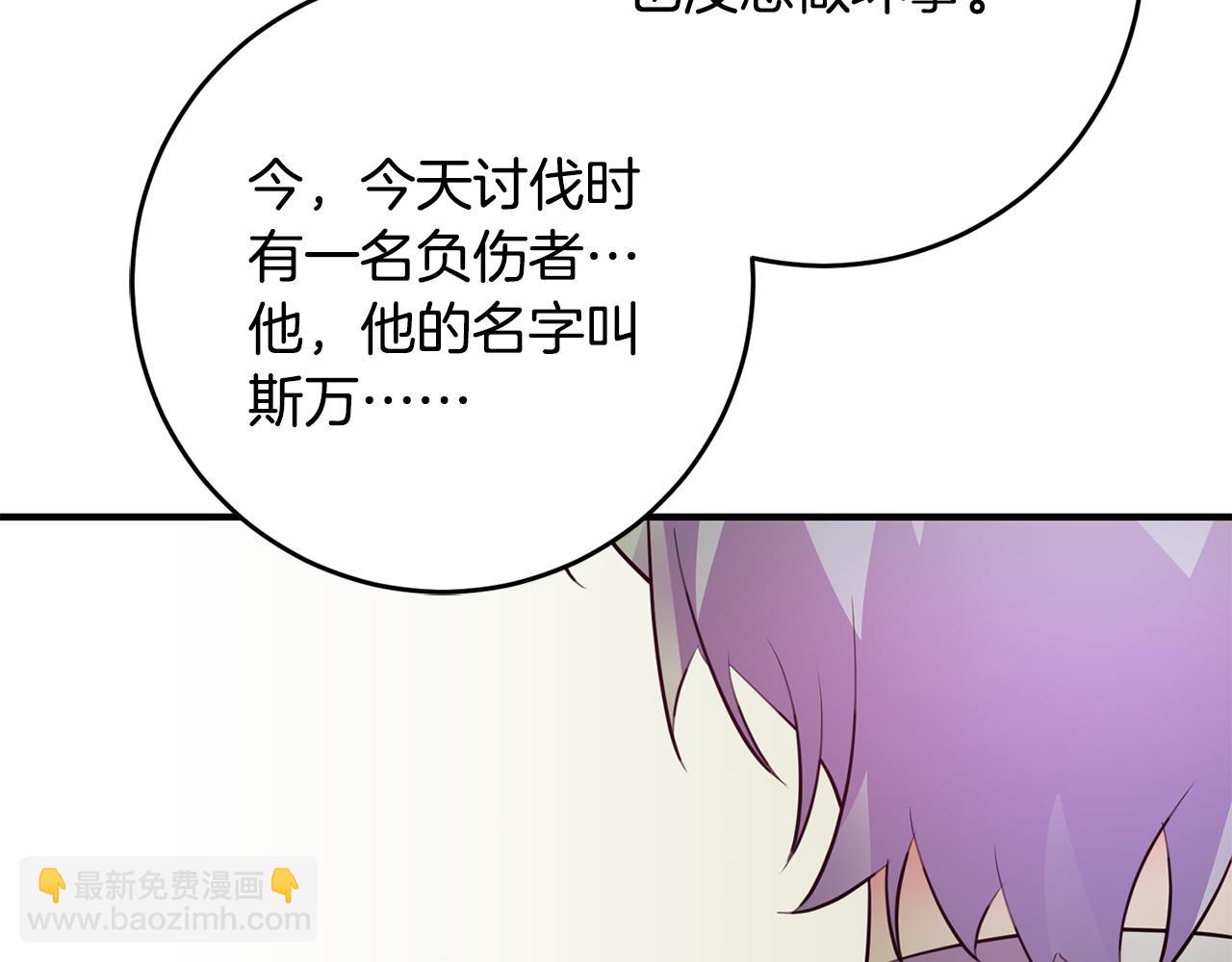 《驯养的小姐》第71话 花的传说 第46页