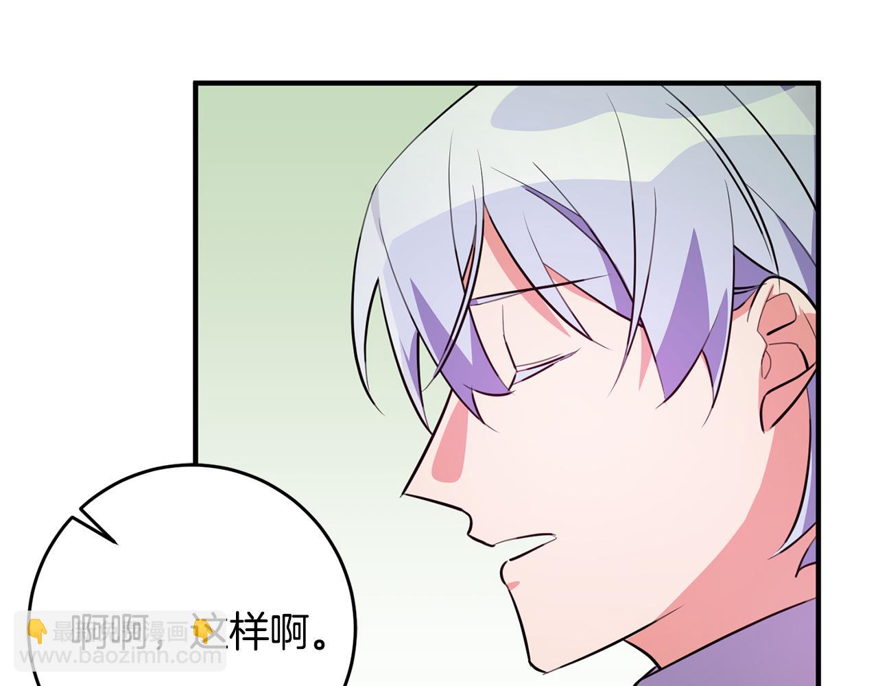 《驯养的小姐》第71话 花的传说 第48页