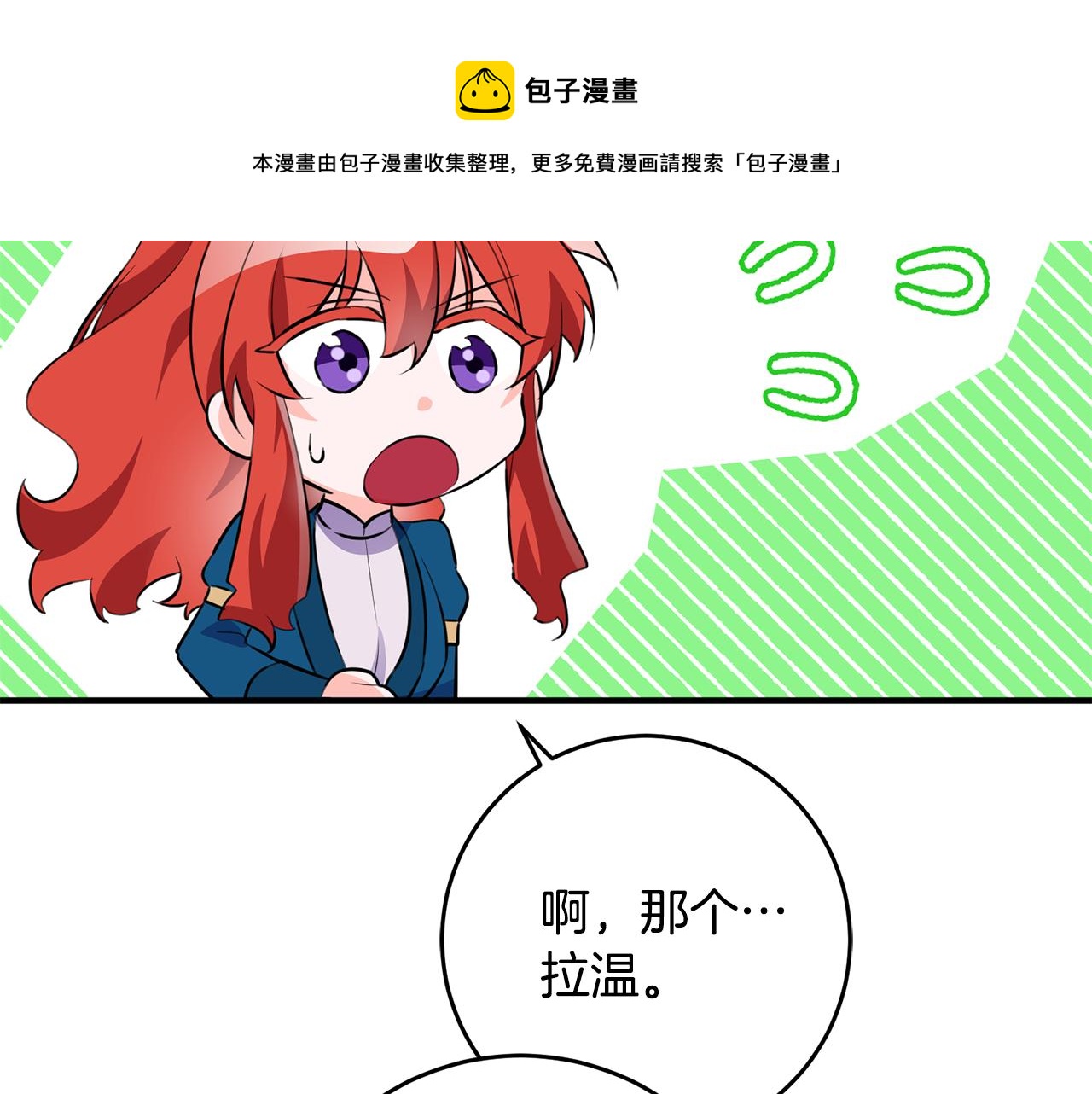 《驯养的小姐》第71话 花的传说 第50页