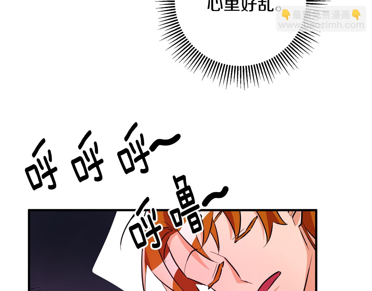 《驯养的小姐》第71话 花的传说 第7页