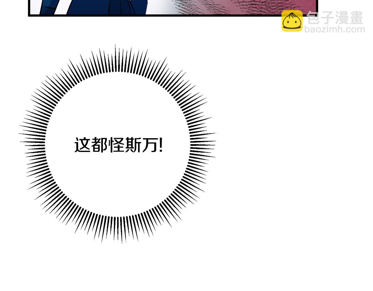 《驯养的小姐》第71话 花的传说 第9页