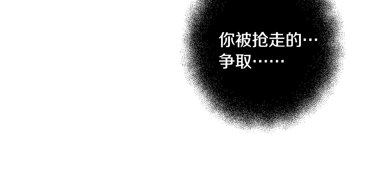 《驯养的小姐》第76话 计划失败 第11页