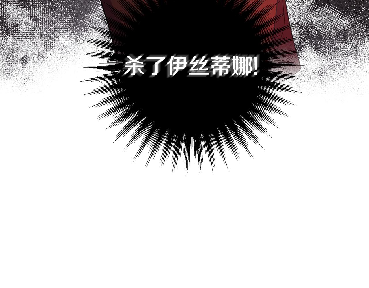 《驯养的小姐》第76话 计划失败 第14页
