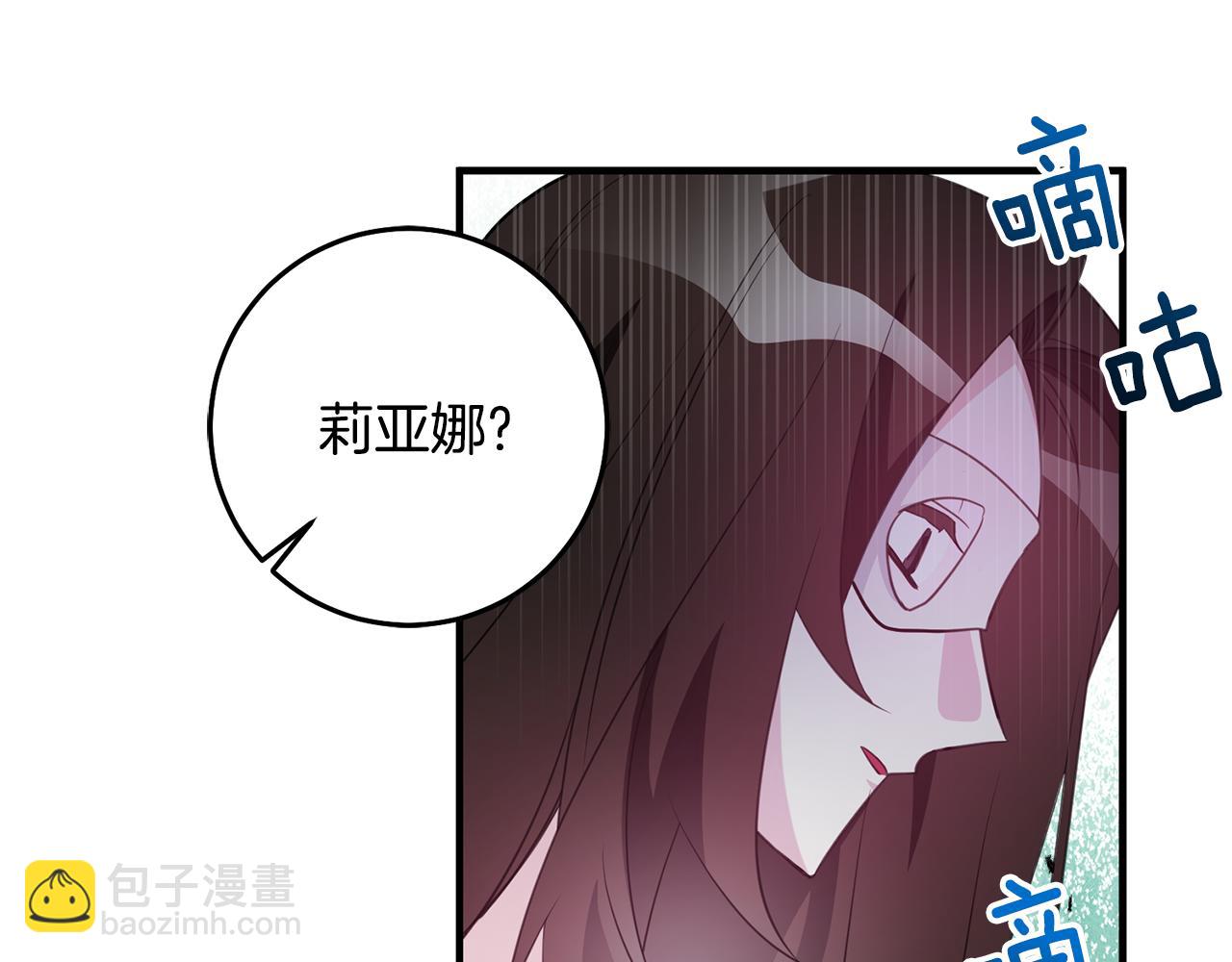《驯养的小姐》第76话 计划失败 第15页