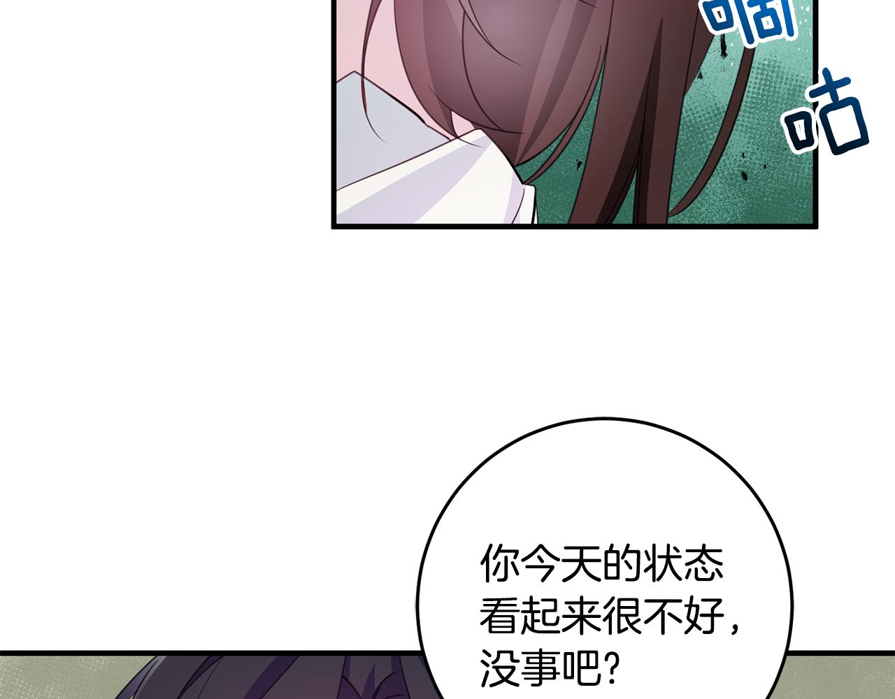 《驯养的小姐》第76话 计划失败 第16页