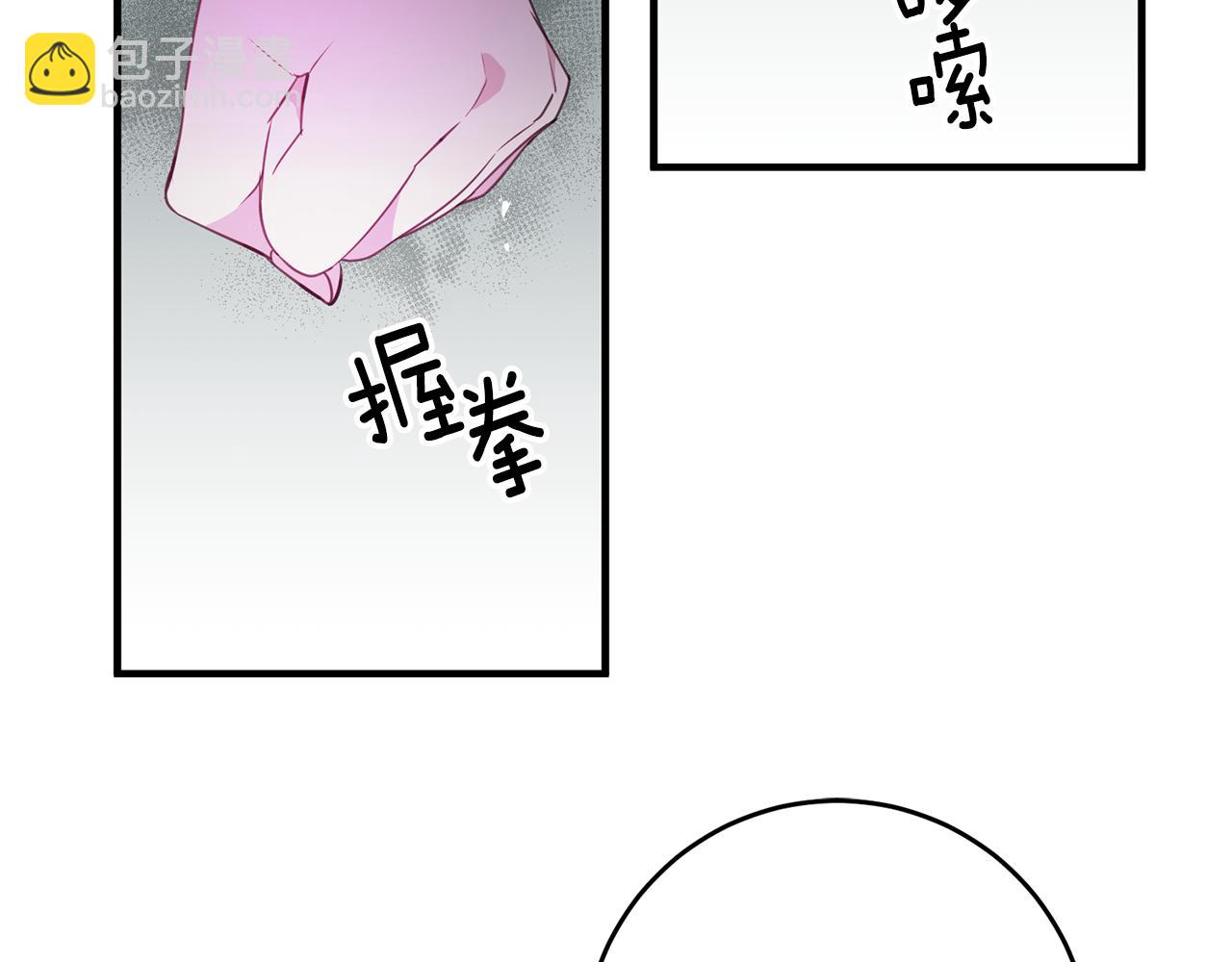 《驯养的小姐》第76话 计划失败 第19页