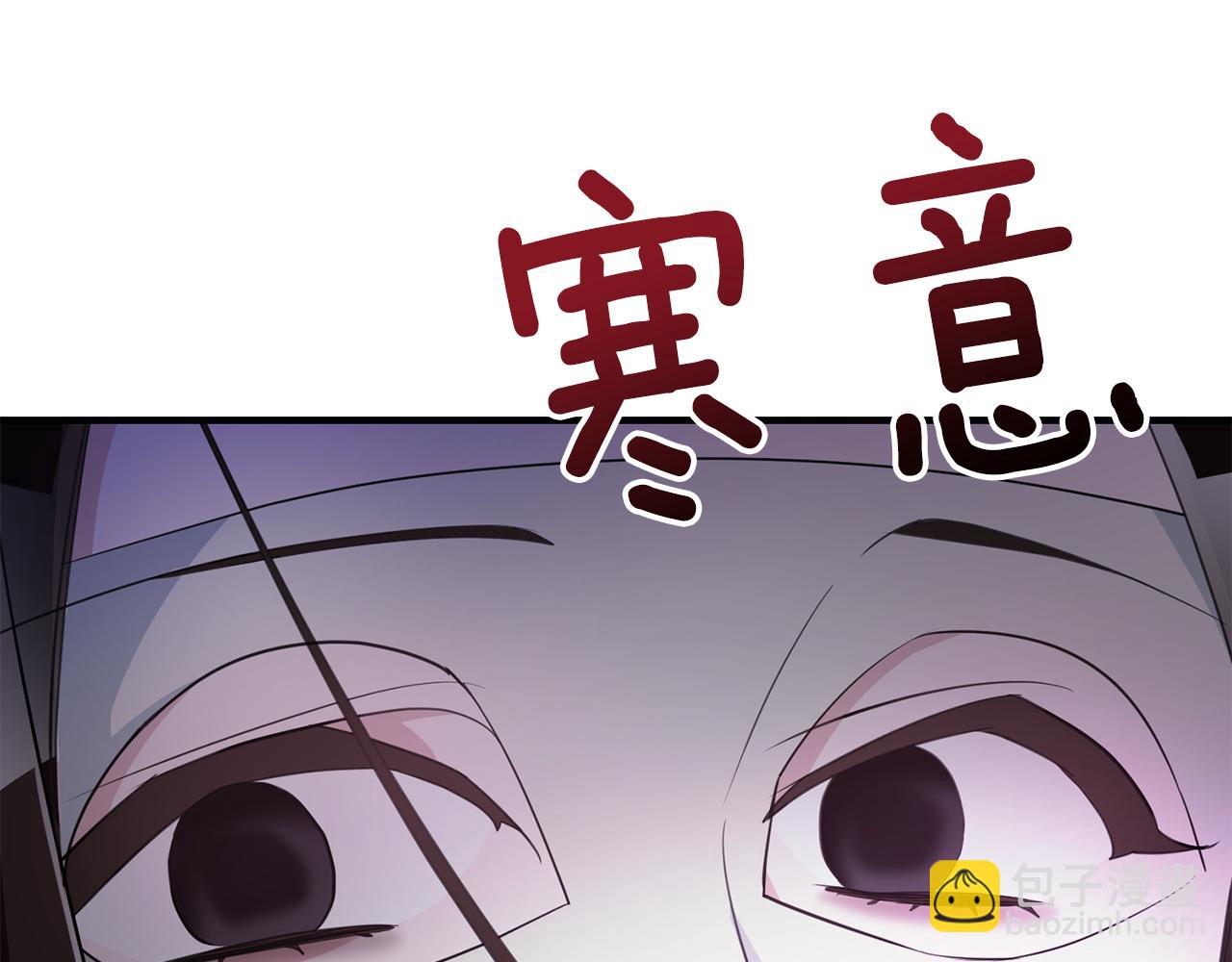 《驯养的小姐》第76话 计划失败 第22页
