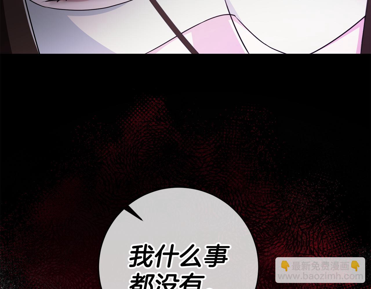 《驯养的小姐》第76话 计划失败 第23页