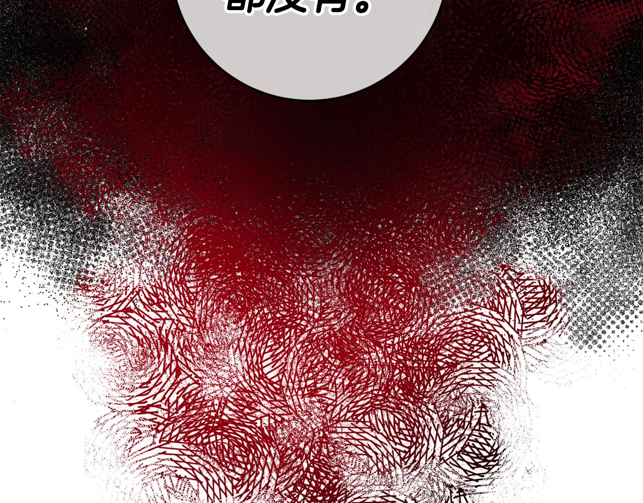 《驯养的小姐》第76话 计划失败 第24页