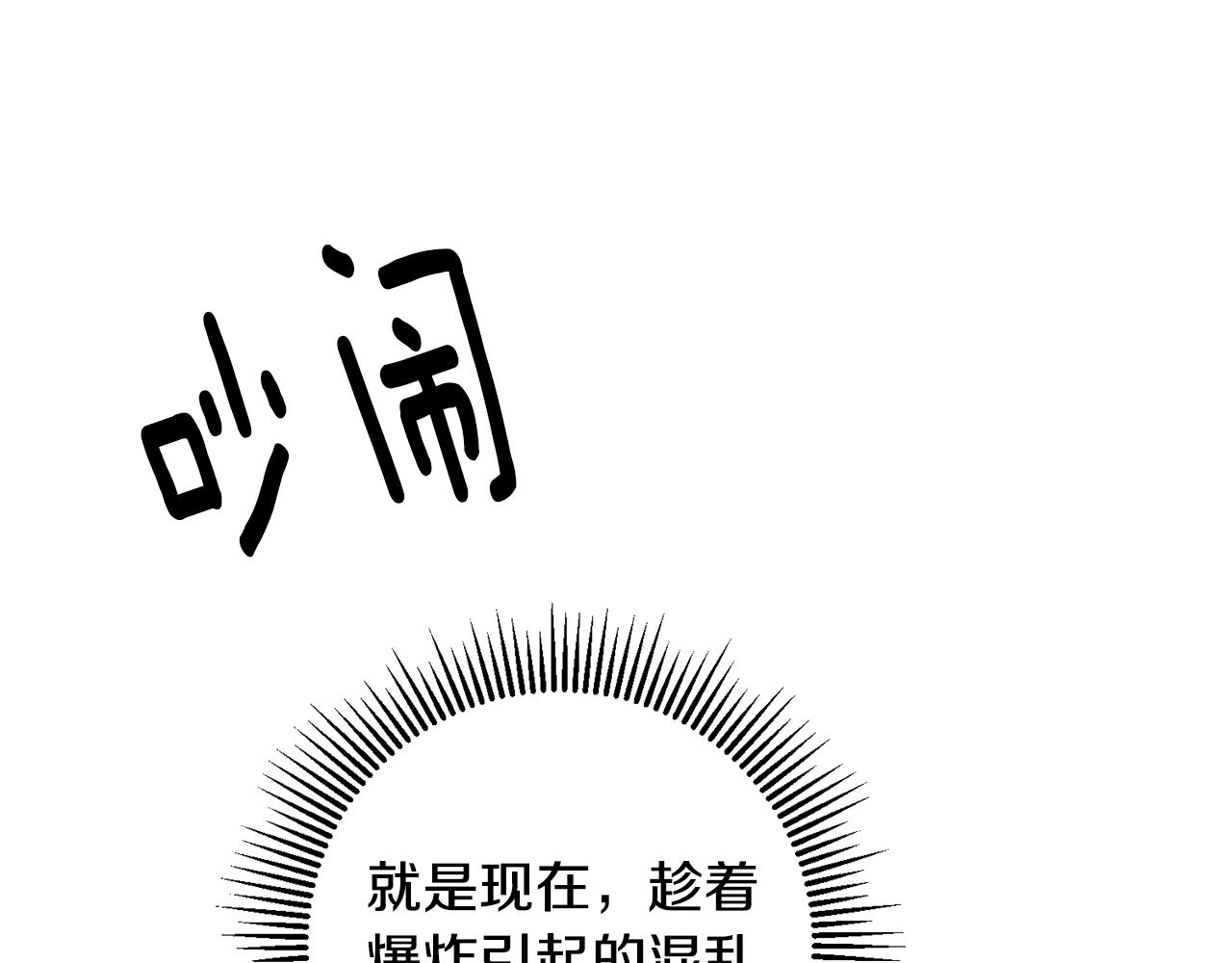 《驯养的小姐》第76话 计划失败 第30页