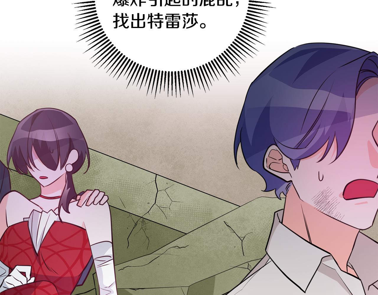 《驯养的小姐》第76话 计划失败 第31页