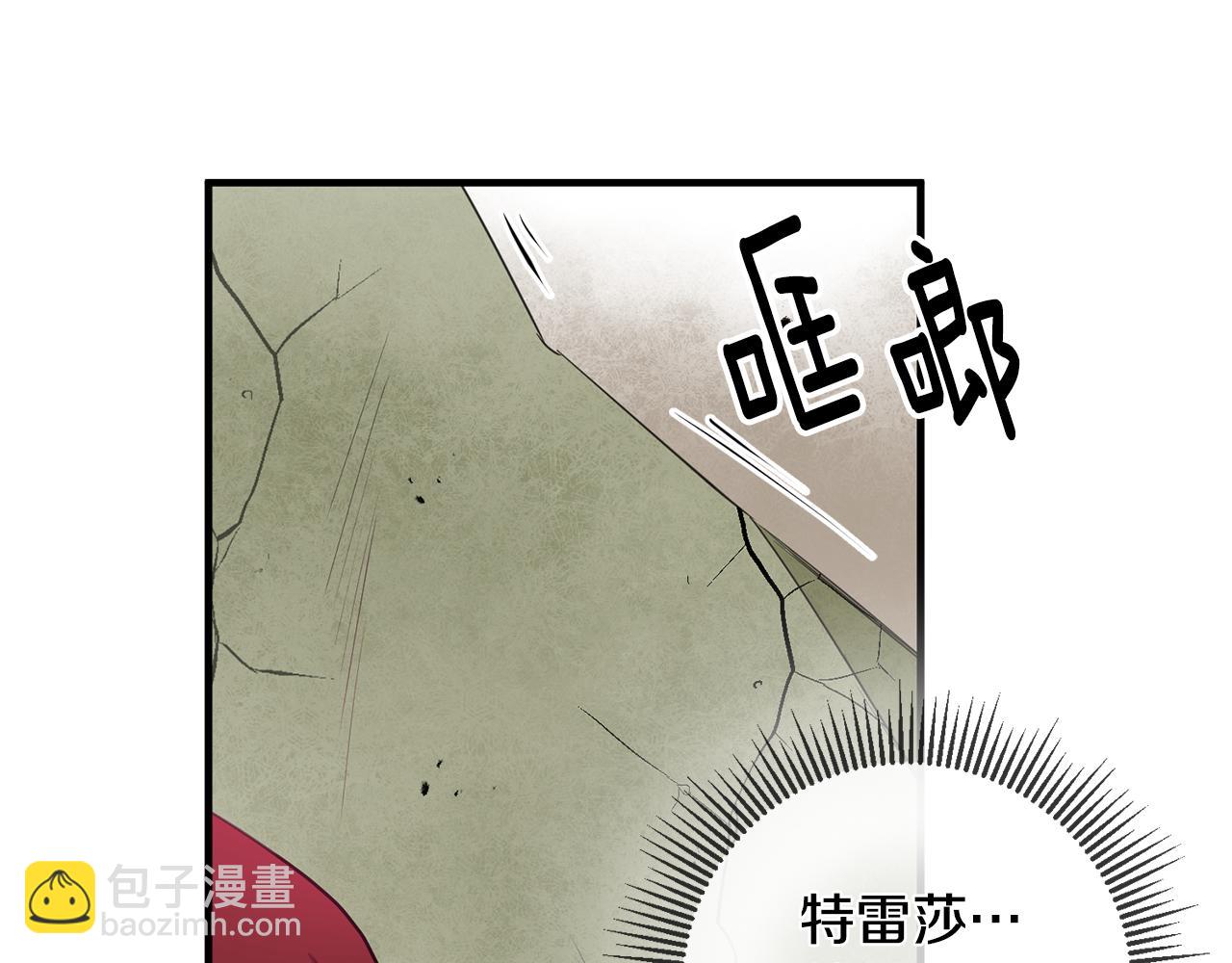 《驯养的小姐》第76话 计划失败 第33页