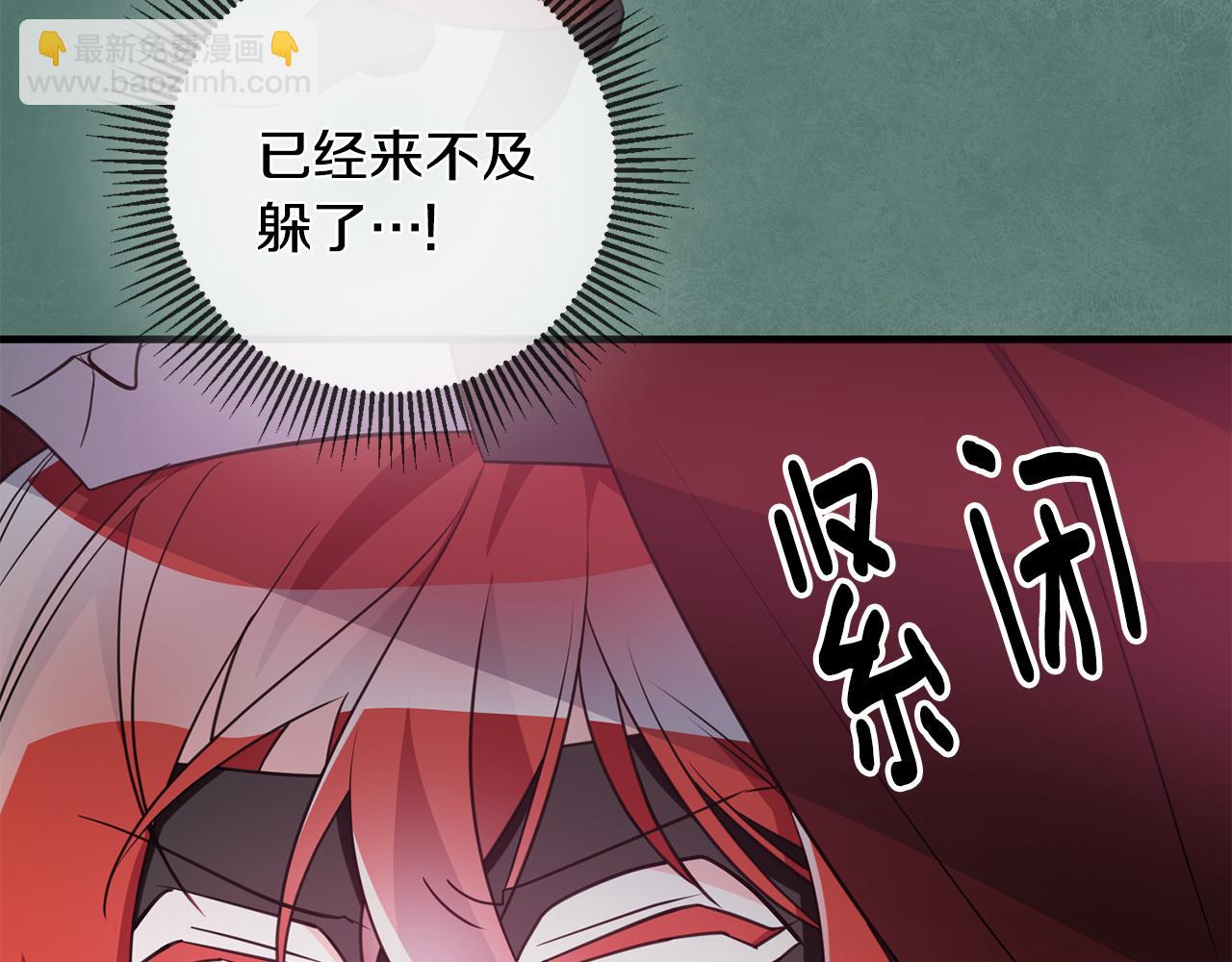 《驯养的小姐》第76话 计划失败 第38页