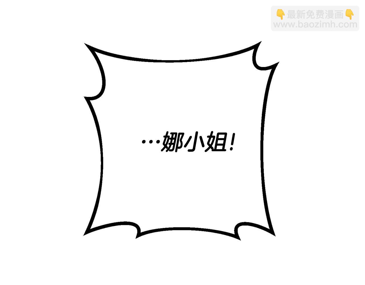 《驯养的小姐》第76话 计划失败 第40页