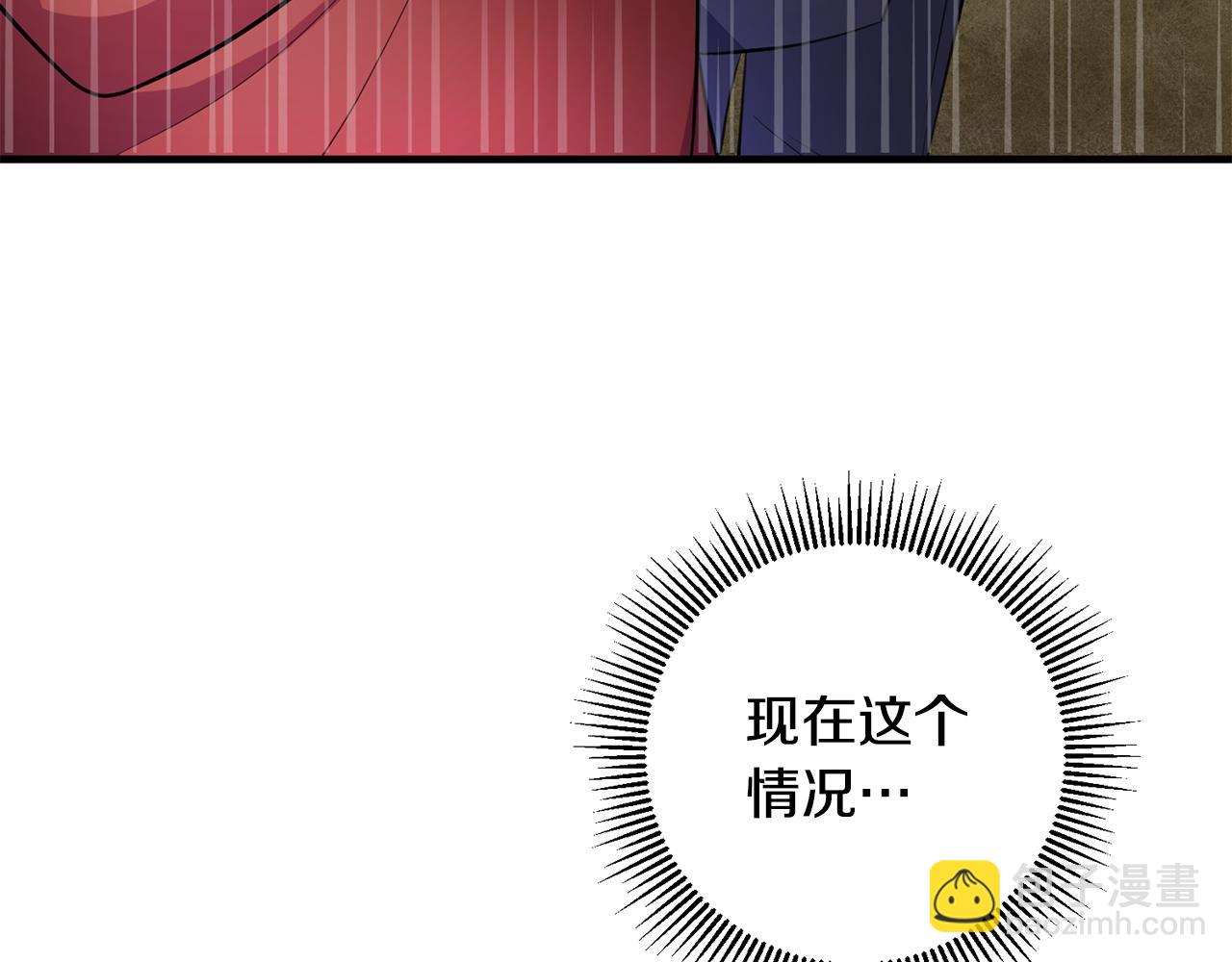 《驯养的小姐》第76话 计划失败 第45页