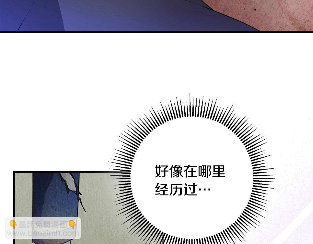 《驯养的小姐》第76话 计划失败 第47页