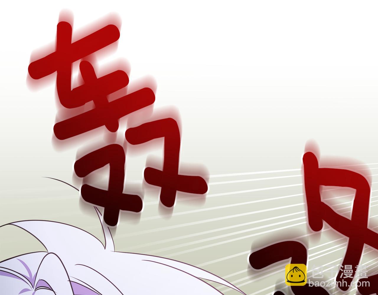 《驯养的小姐》第76话 计划失败 第4页