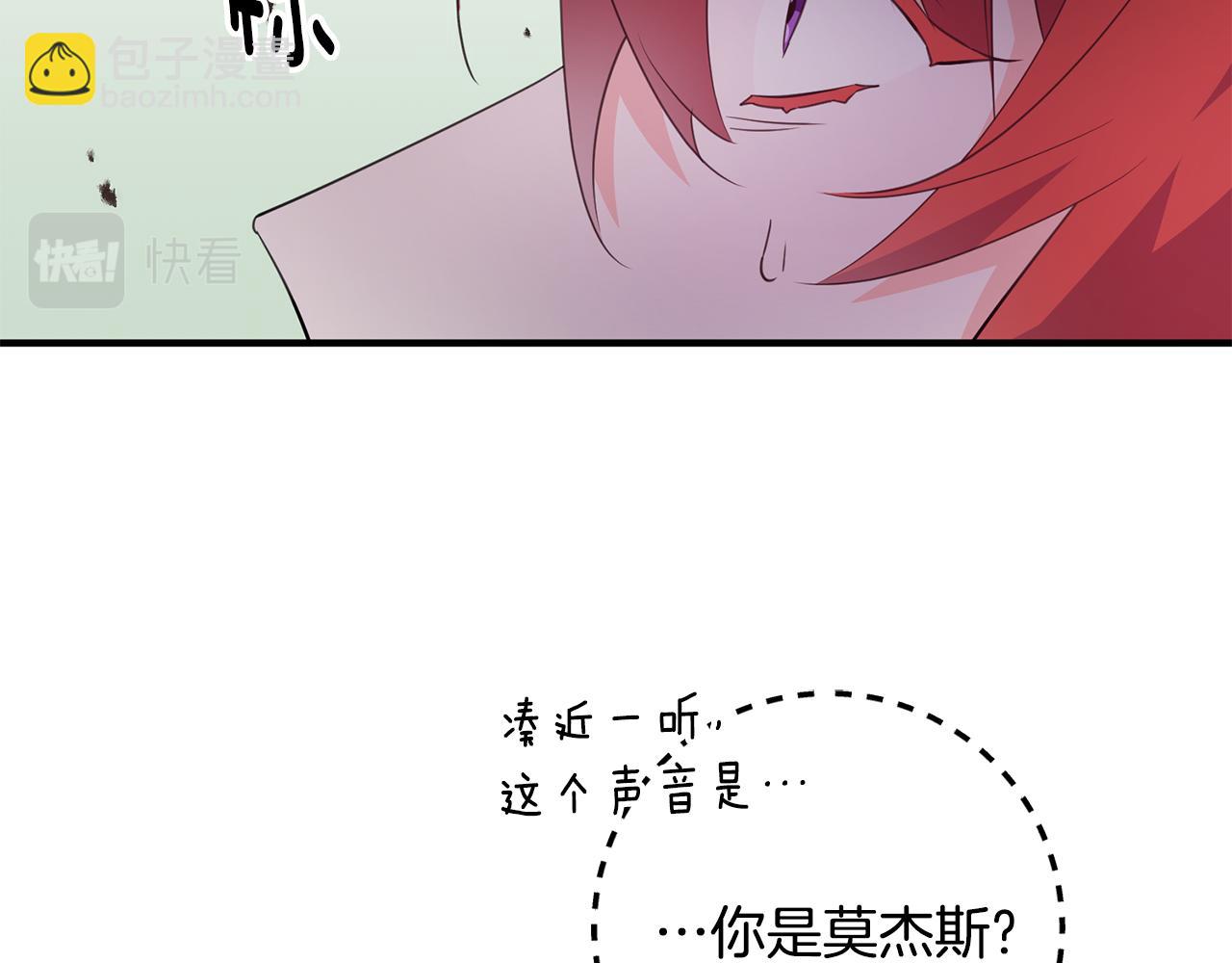 《驯养的小姐》第73话 人情债 第10页