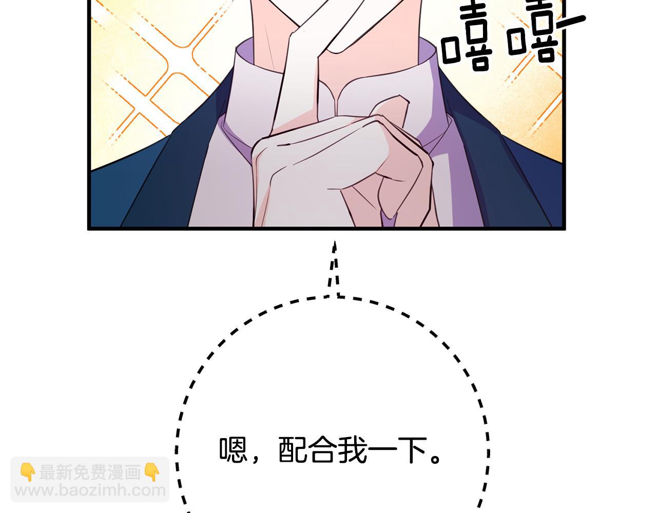《驯养的小姐》第73话 人情债 第12页