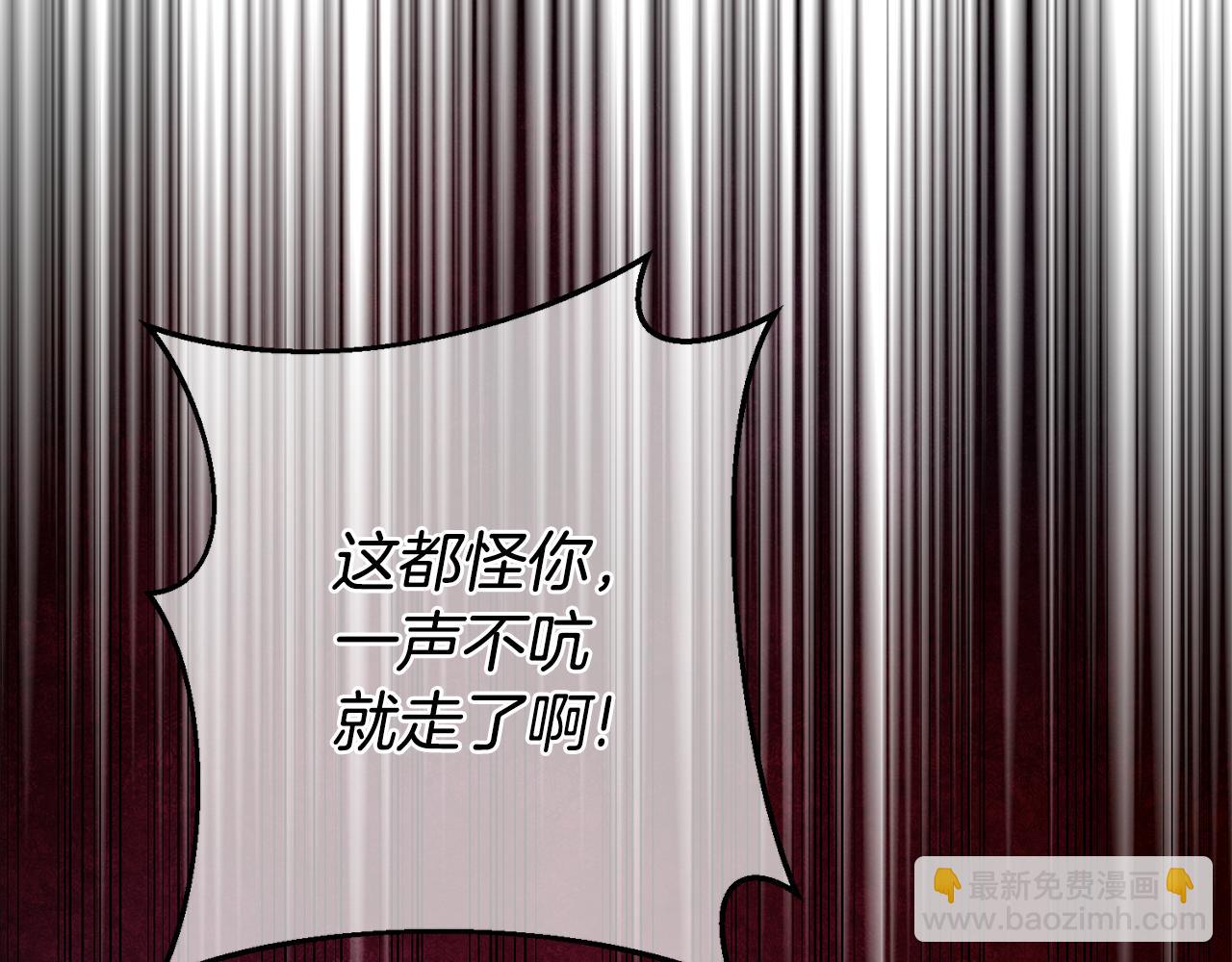 《驯养的小姐》第73话 人情债 第16页