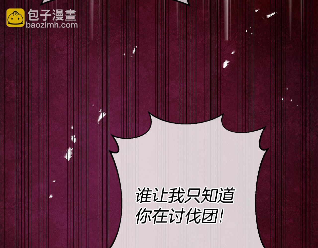 《驯养的小姐》第73话 人情债 第17页