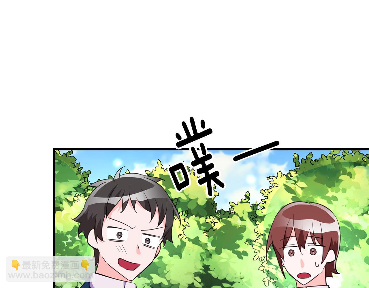 《驯养的小姐》第73话 人情债 第20页