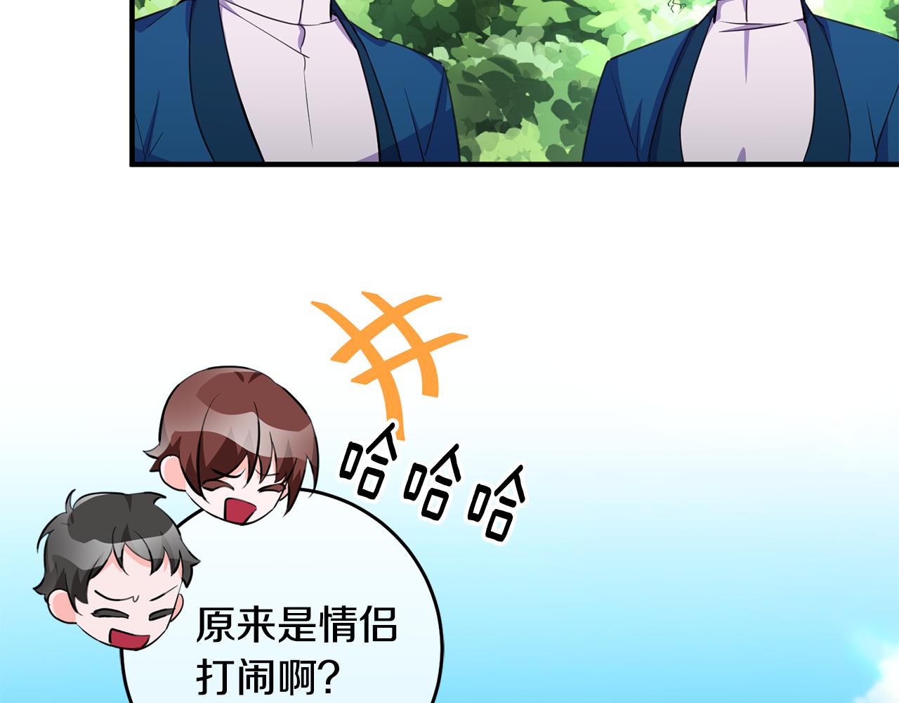 《驯养的小姐》第73话 人情债 第21页