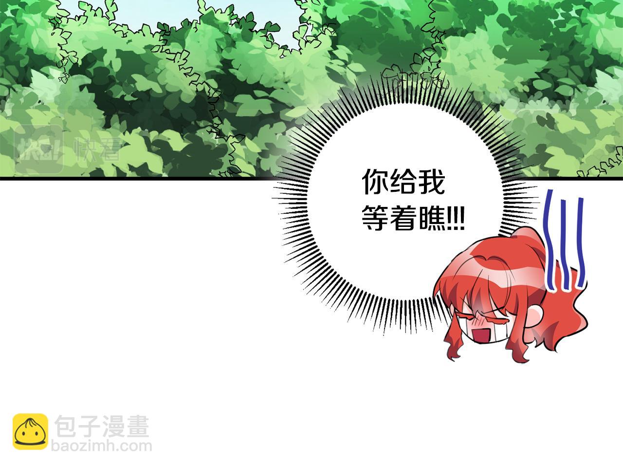 《驯养的小姐》第73话 人情债 第23页