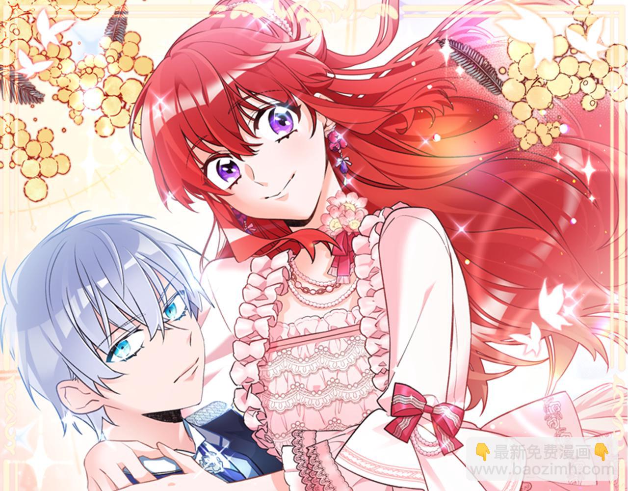 《驯养的小姐》第73话 人情债 第24页