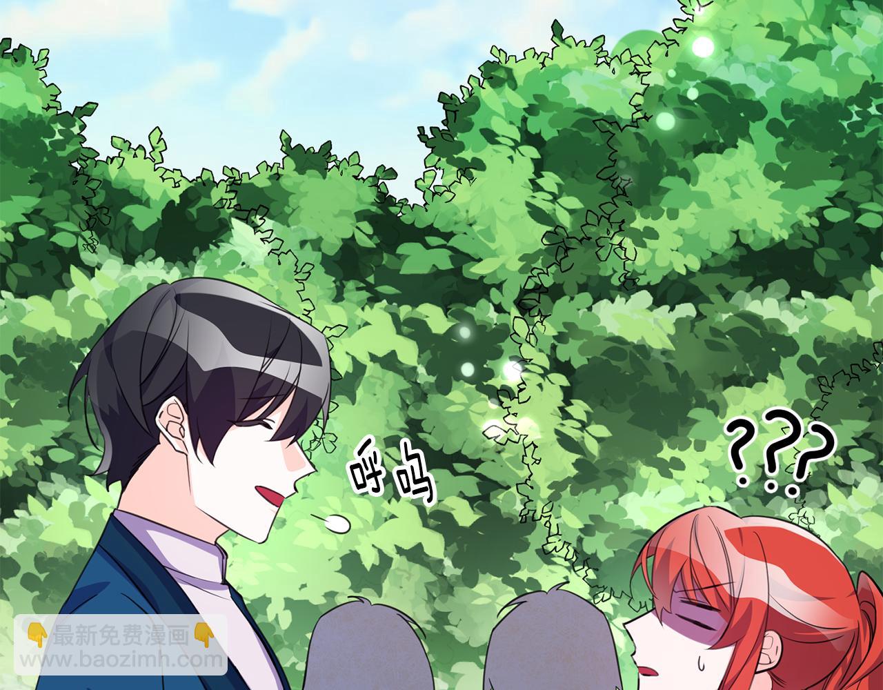 《驯养的小姐》第73话 人情债 第2页