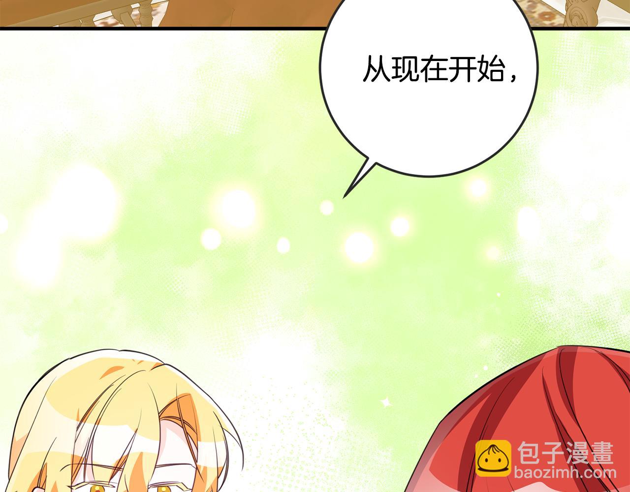 《驯养的小姐》第73话 人情债 第31页