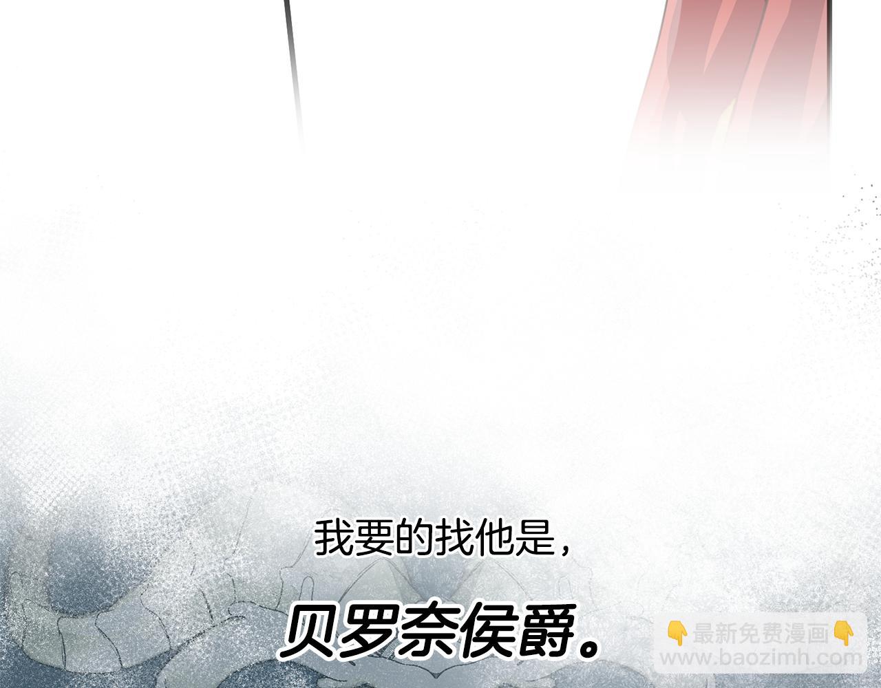 《驯养的小姐》第73话 人情债 第35页