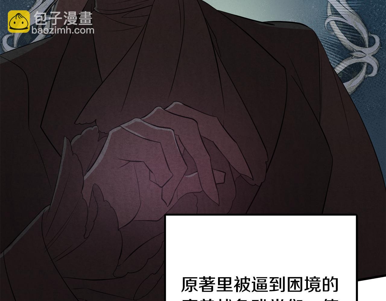 《驯养的小姐》第73话 人情债 第37页