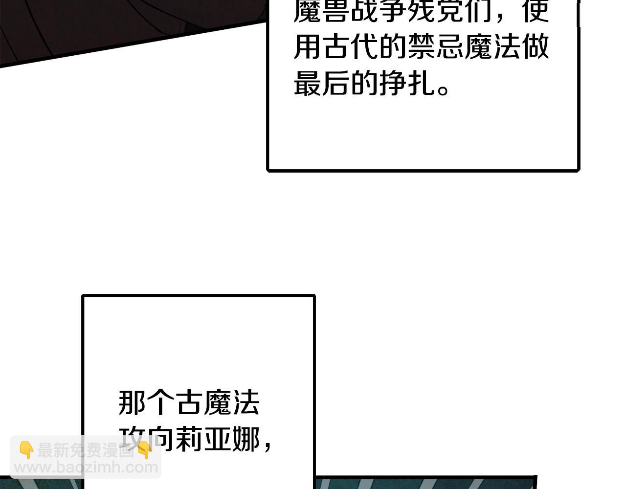 《驯养的小姐》第73话 人情债 第38页