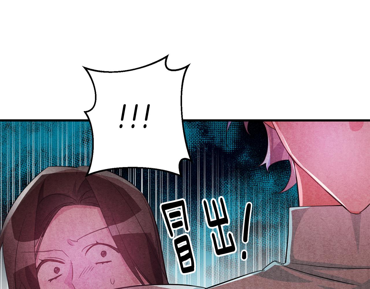 《驯养的小姐》第73话 人情债 第41页