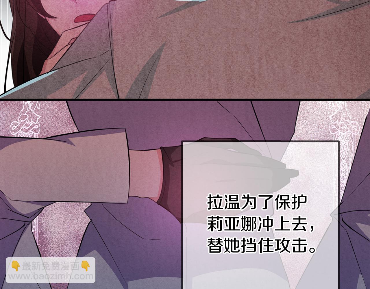 《驯养的小姐》第73话 人情债 第42页