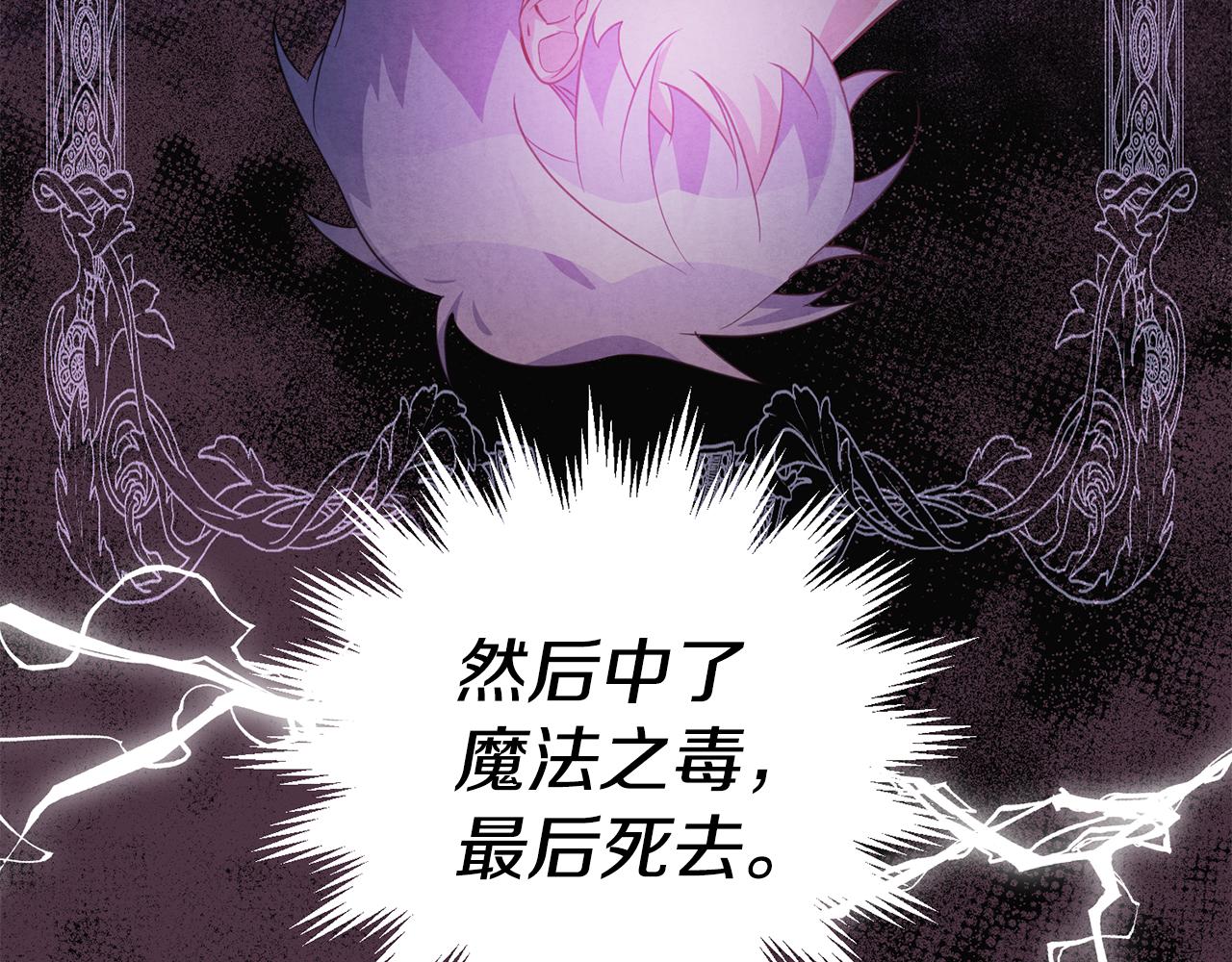 《驯养的小姐》第73话 人情债 第44页
