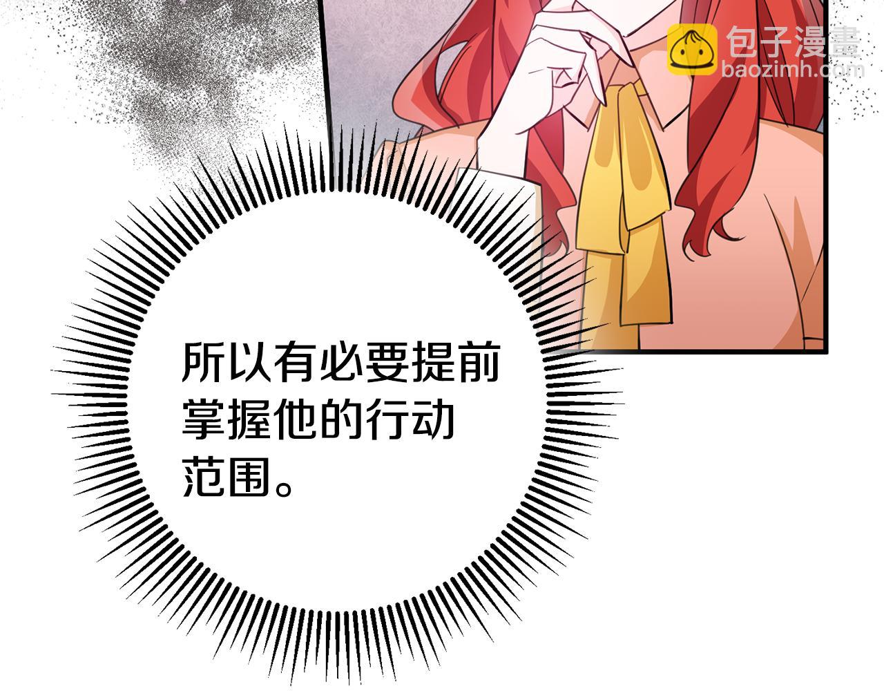 《驯养的小姐》第73话 人情债 第48页