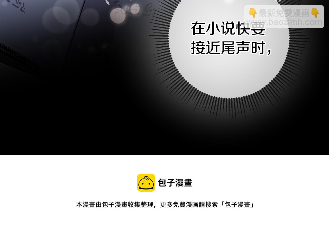 《驯养的小姐》第73话 人情债 第50页