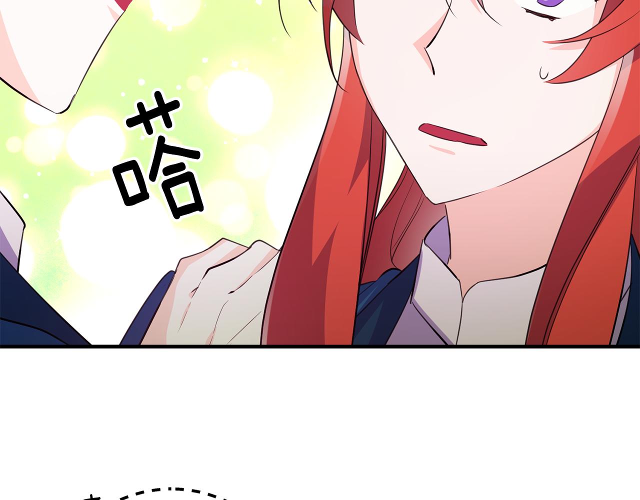 《驯养的小姐》第73话 人情债 第8页