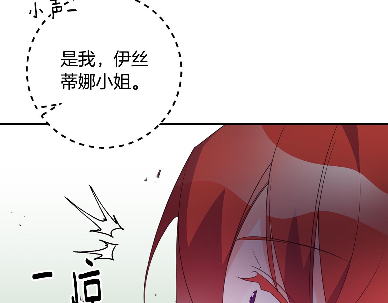 《驯养的小姐》第73话 人情债 第9页