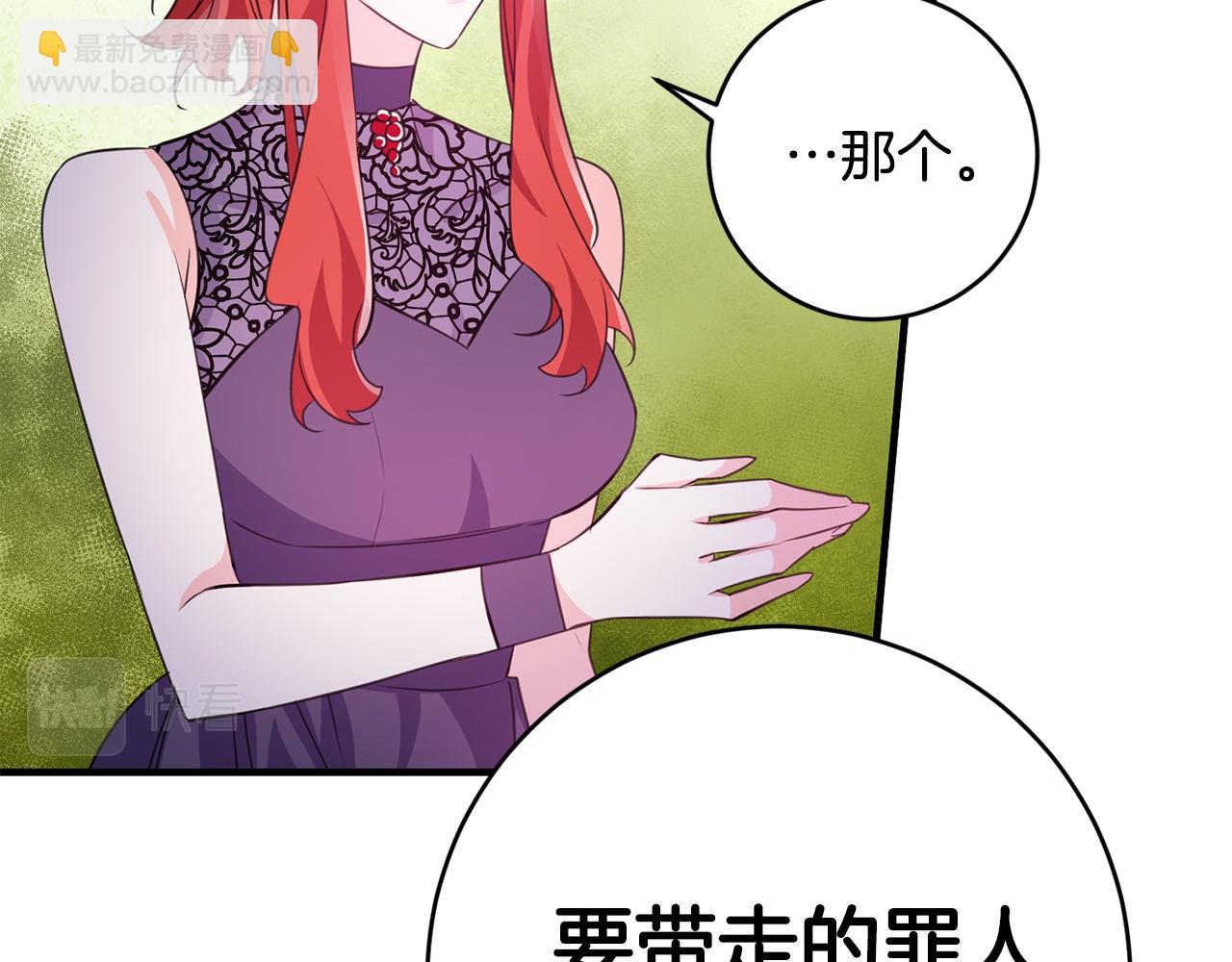 《驯养的小姐》第75话 卧底 第10页
