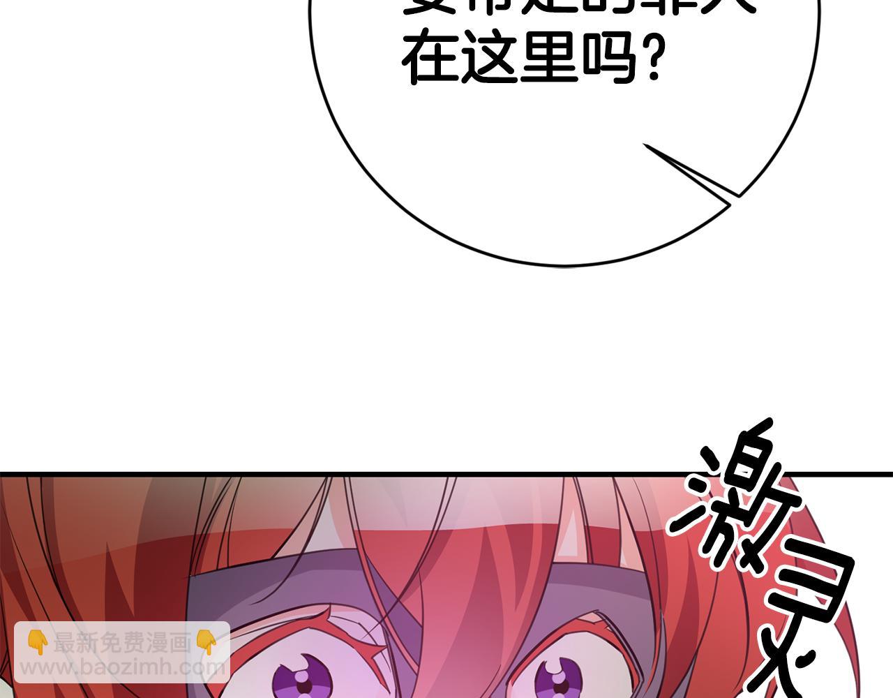 《驯养的小姐》第75话 卧底 第11页