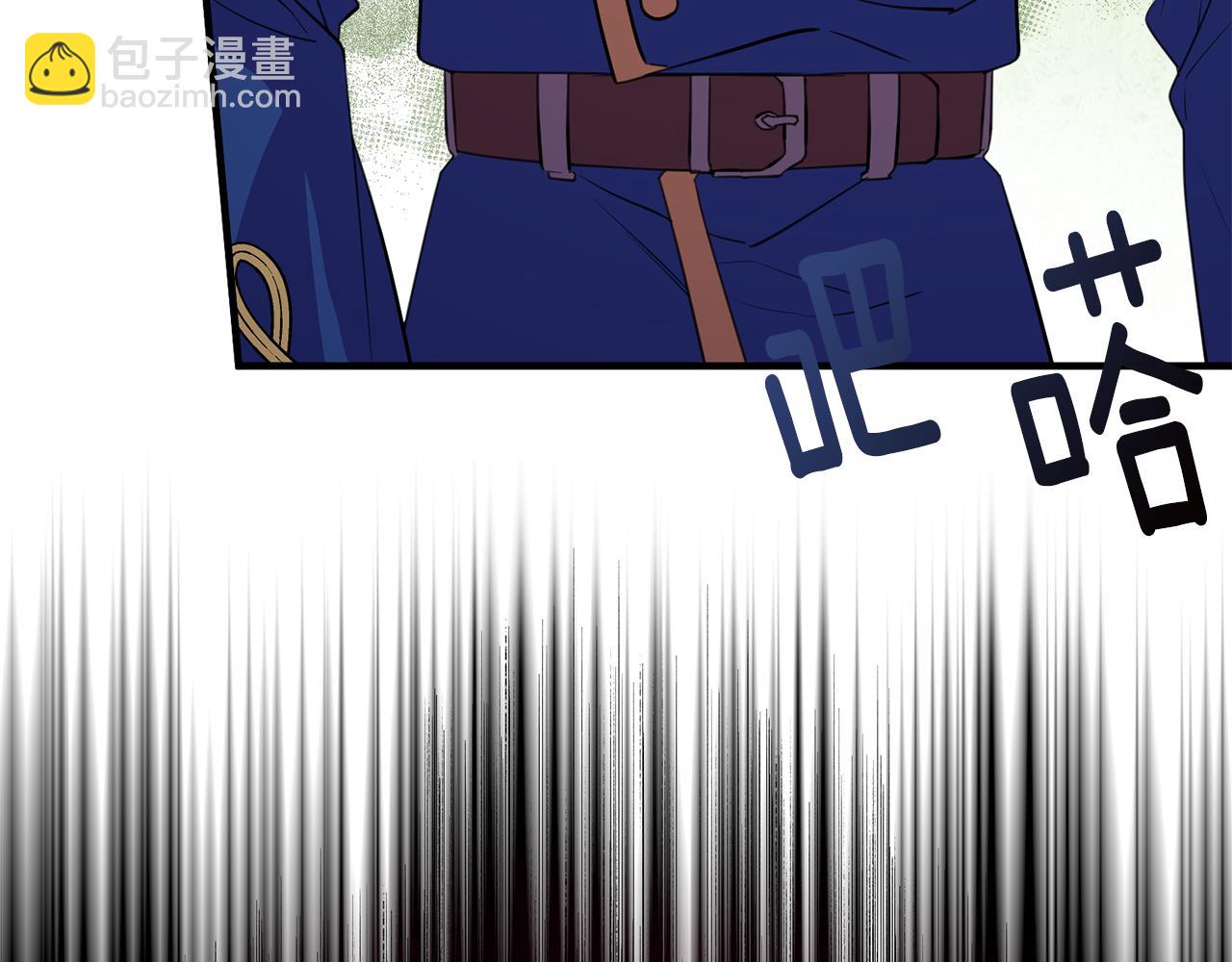 《驯养的小姐》第75话 卧底 第14页